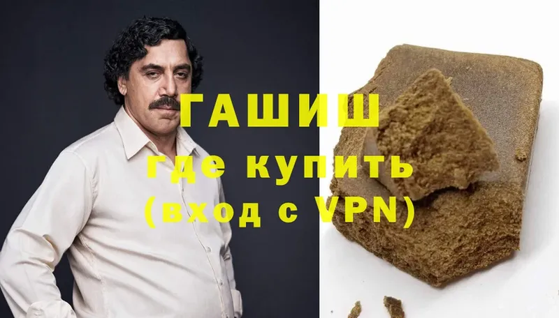 ГАШ hashish  omg как войти  Баймак 