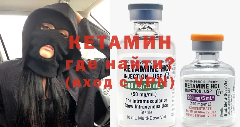 Кетамин ketamine  кракен как войти  Баймак  где продают наркотики 